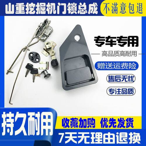 山重挖掘机JCM88 138 208 258驾驶室车门锁总成门锁拉手锁块配件