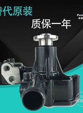 适配洋马4D84-2发动机水泵 小松PC40挖掘机水泵 129004-42001