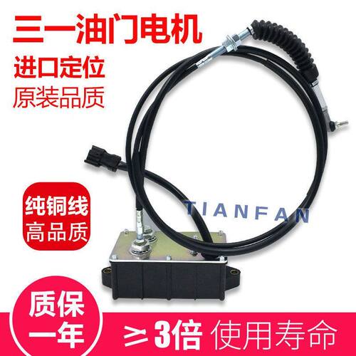 挖掘机徐工厦工三一SY75 135 205 215 235-8电子加油马达油门电机