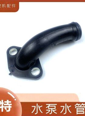挖钩机配件卡特320D2/325/330GC帕金斯C6.6/7.1发动机水泵小水管