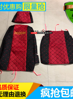 斗山大宇DH55 60 80 150 220 225 300-5-7-9座椅套坐套挖掘机配件