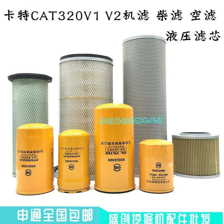 卡特挖掘机CAT320V1 V2机油格柴油空气滤芯液压回油进油先导配件,五金/工具,挖掘机,淘宝优惠券,粉丝福利购,淘宝优惠卷