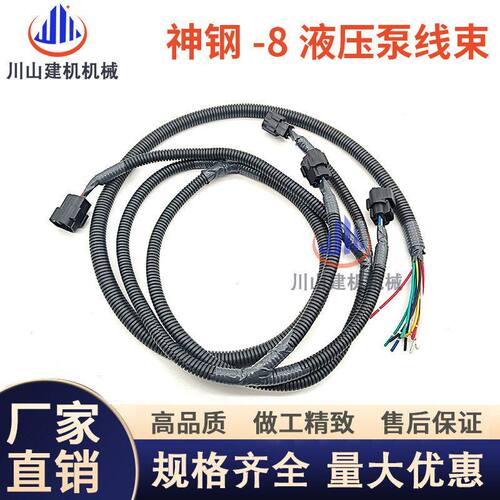 挖掘机配件神钢SK200 210 260 350 450-8超8进口高温线液压泵线束