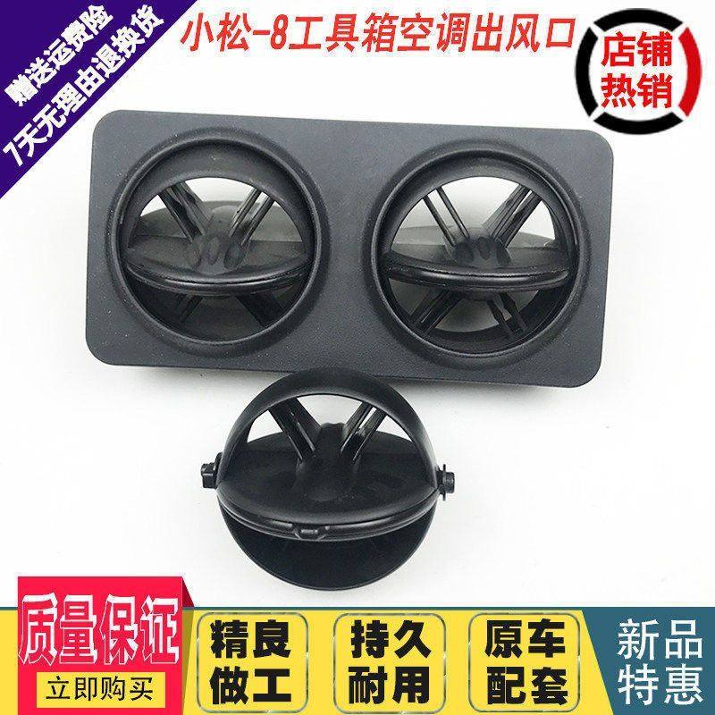 挖掘机配件小松PC200/210/220/240/300/360-7-8工具箱空调出风口,五金/工具,挖掘机,淘宝优惠券,粉丝福利购,淘宝优惠卷