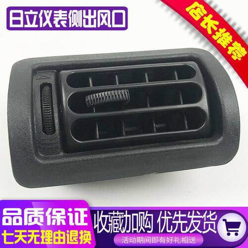 挖掘机日立60 70 200 210 330 240-6-3G直喷空调仪表侧出风口配件