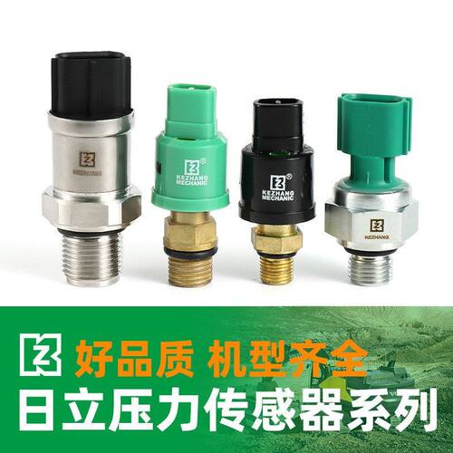 挖机日立压力传感器开关55 60 70 75 100 120 200 220 挖掘机配件