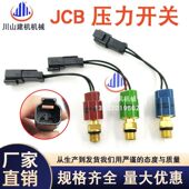 压力开关332 3CX JCB J0670挖掘机配件怠速传感器332 J0670