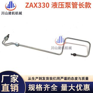 日立ZAX300 330-3 350 360-3G液压泵油管6HK1高压油管 挖掘机配件