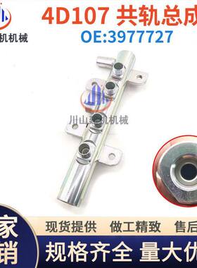 挖掘机配件小松PC200-8-10 4D107发动机共轨喷油嘴器总成3977727