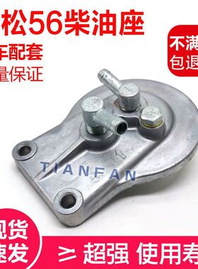 配件柴油 小松PC56-7挖掘机格座 挖掘机滤芯座 挖掘机滤座 柴滤底