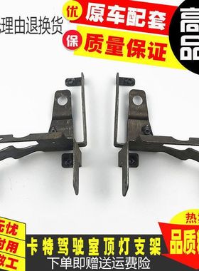 挖机配件卡特E320C/324D/326D/330D/336D驾驶室顶工具大灯架灯罩