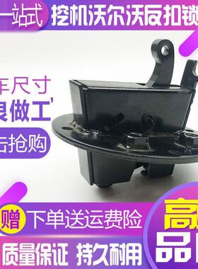 挖掘机配件临工沃尔沃EC210/290/360/460B驾驶室车门反扣锁定位锁