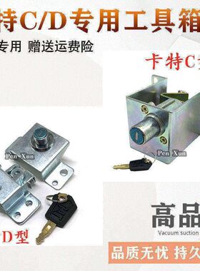 挖掘机配件 卡特E312 313 320 324 329 330 336C/D工具箱锁锁块