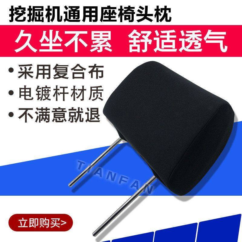 挖掘机斗山大宇220-5/225/258/260/300-5/370-7-9/420座椅头枕,机械设备,其他机械设备,淘宝优惠券,粉丝福利购,淘宝优惠卷