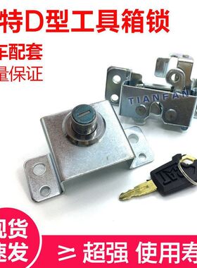 挖掘机卡特工具箱锁E 320/323/324/329D/336D/340D工具箱锁配件