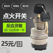 130 200 挖掘机神钢SK60 260 140 230 8启动点火开关电门锁