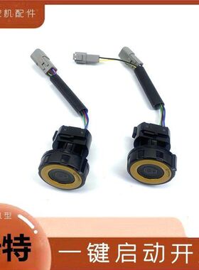 挖机配件卡特320 323 336 345 349GC-键建启动点火开关电源开关