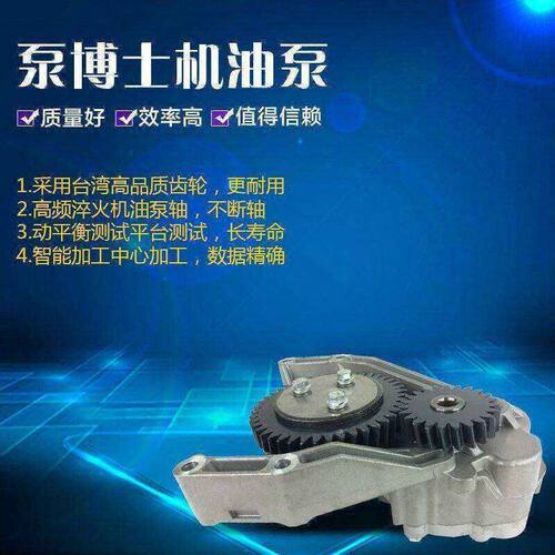 适配沃尔沃D12D发动机机油泵EC360B/460B挖掘机机油泵 8170261
