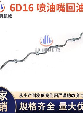 现代R215-7/三菱6D16喷油嘴回油管柴油泵回油管柴油管铁管挖掘机
