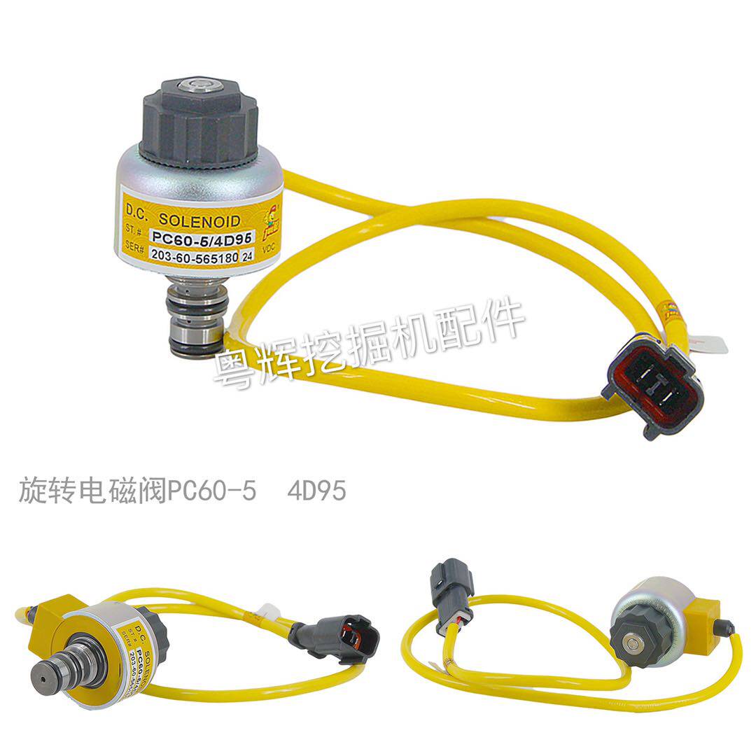 小松挖掘机pc60-5-6/120-5 4d95发动机 旋转电磁阀 回转电磁阀