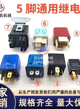 继电器KOVAX五十铃继电器 挖掘机零件5-82550-030-0 MR5A-052 24V