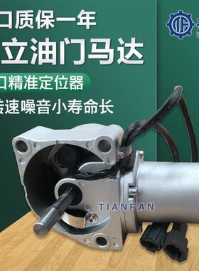 挖掘机配件日立EX60 ZXA60/120/200/230/240-5-6油门电机油门马达