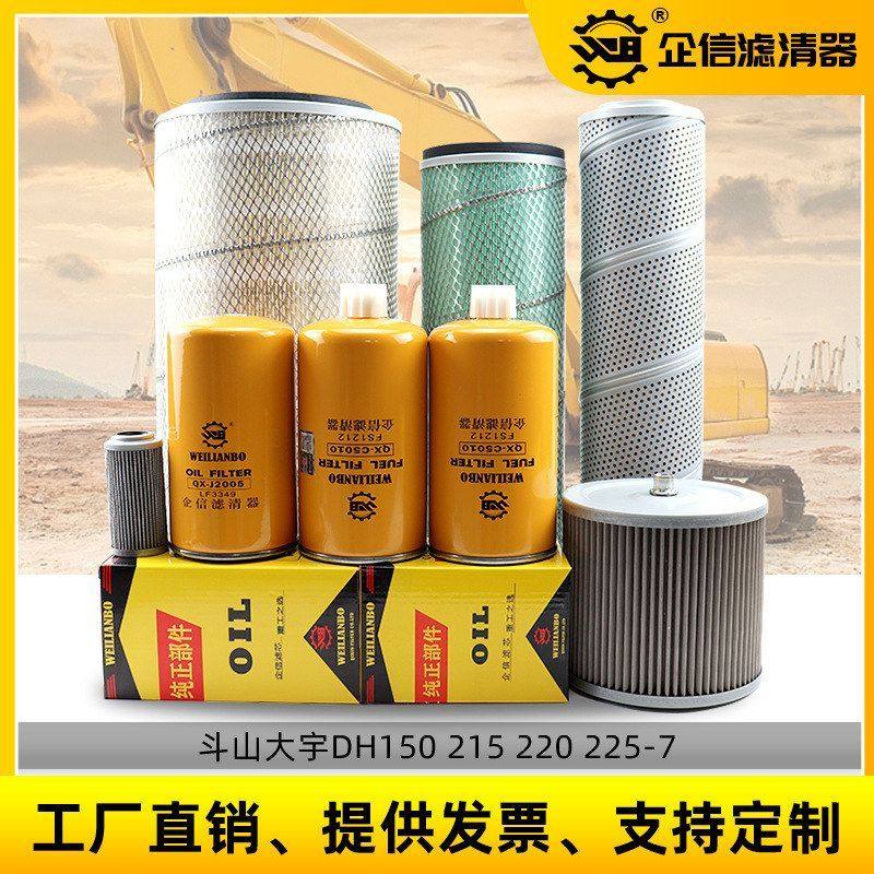 挖掘机斗山大宇150 220 225-7 机油柴油空气滤芯液压油滤清器配件,五金/工具,挖掘机,淘宝优惠券,粉丝福利购,淘宝优惠卷