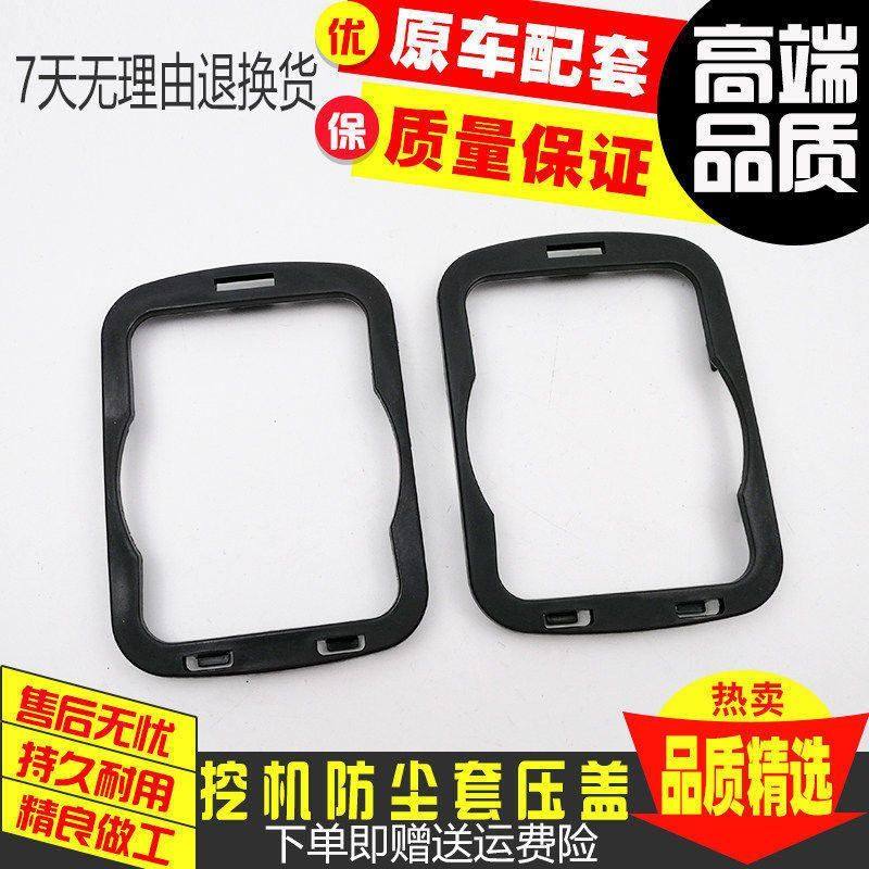 挖掘机小松PC210/200/200-6-7-8三一215-8操纵杆手柄胶防尘套压盖,五金/工具,挖掘机,淘宝优惠券,粉丝福利购,淘宝优惠卷