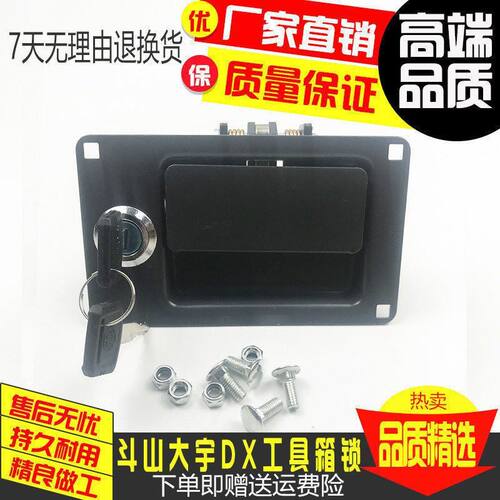 挖掘机斗山大宇DX150/200/260/300/225/265/380/420/500工具箱锁