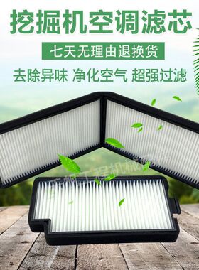 挖掘机配件 小松78/55/PC78/小松128US/PC128US空调滤芯外滤网
