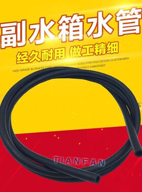 适用于挖掘机神钢卡特日立小松斗山耐高温加厚副水壶副水箱水管