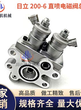 挖掘机配件日立200 240-3液压泵调节器电磁阀电喷直喷总成9254306