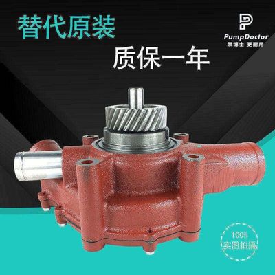 适用斗山大宇DH370-7/DH360/DH420-7/DH500挖掘机DE12T发动机水泵