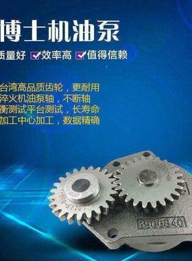 适用于小松PC300-7挖掘机机油泵6D114康明斯6CT8.3发动机机油泵