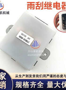 挖掘机配件E312 320 325 329 330 336C D GC雨刮继电器控制盒配件