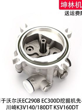 沃尔沃EC290B/300D挖掘机先导泵K3V180液压泵齿轮泵2902440-1518A
