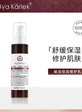 NK丝滑乳玻尿酸倍润nyakarlek