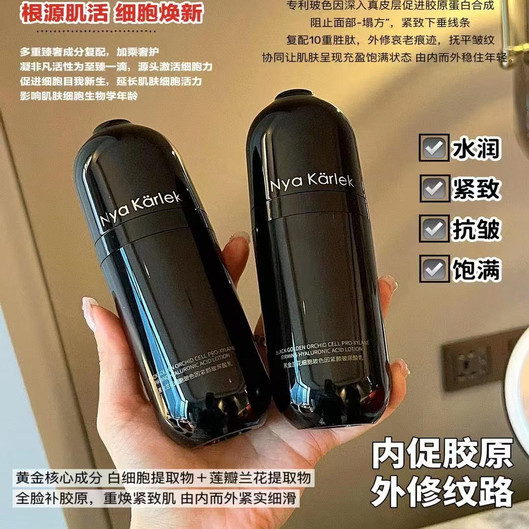 NK黑金兰细胞乳nyakarlek