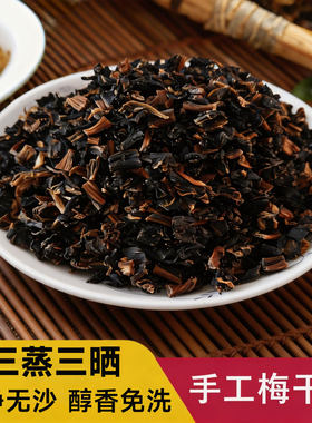 江西赣南农家自制无沙免洗梅干菜