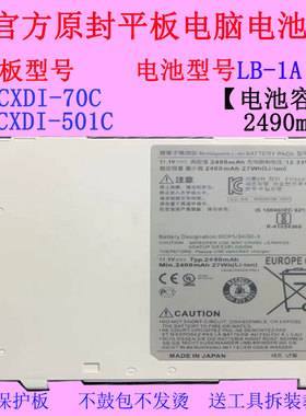 适用Canon佳能CXDI-70C CXDI-501C X光机DR平板电池LB-1A 2490mAh