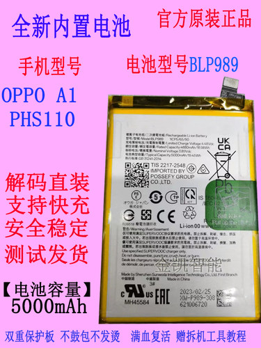原装OPPOA1A98手机电池BLP989