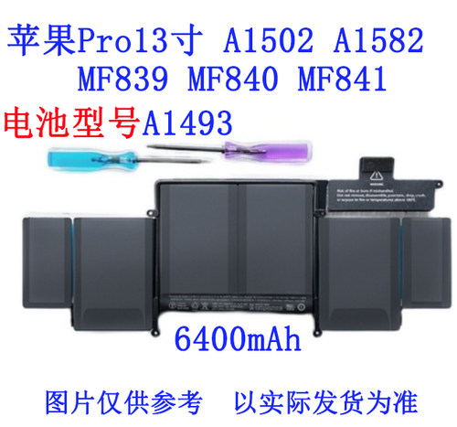 苹果MacBookProA1493笔记本电池
