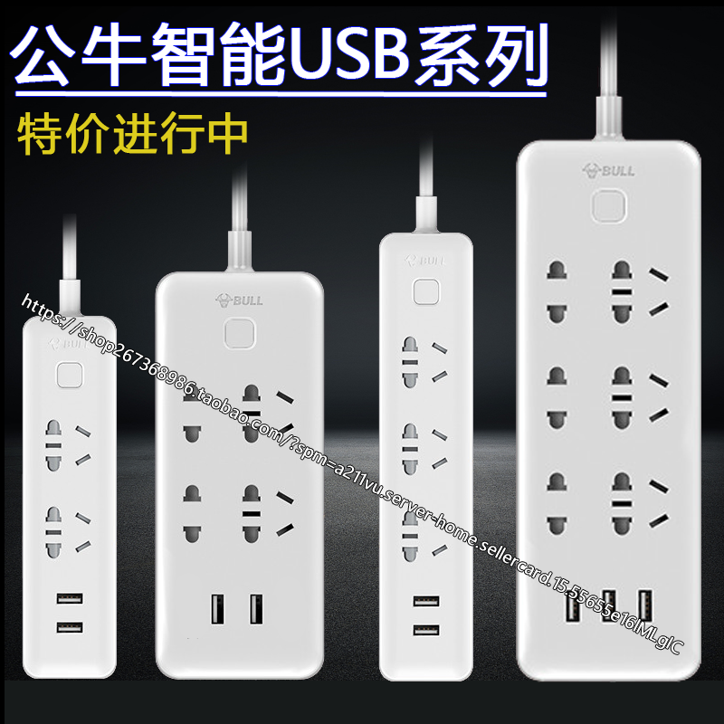 公牛插座面板多孔排插多功能家用转换器插线板不带线USB插排 公牛
