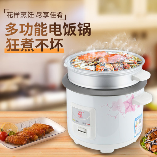 三角牌电饭锅正品老式家用迷你
