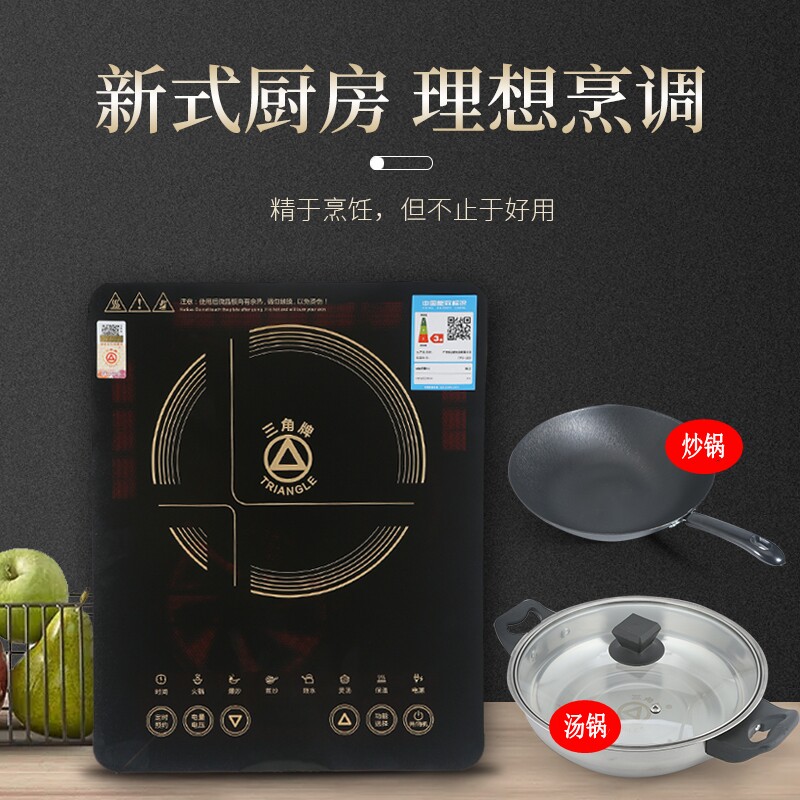 正品三角牌电磁炉家用炒菜火锅烧水爆炒多功能商用电磁灶特价包邮