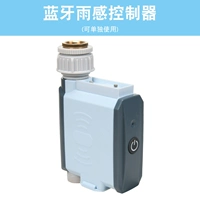 Управление мобильным телефоном датчик дождя (Bluetooth не может использоваться.