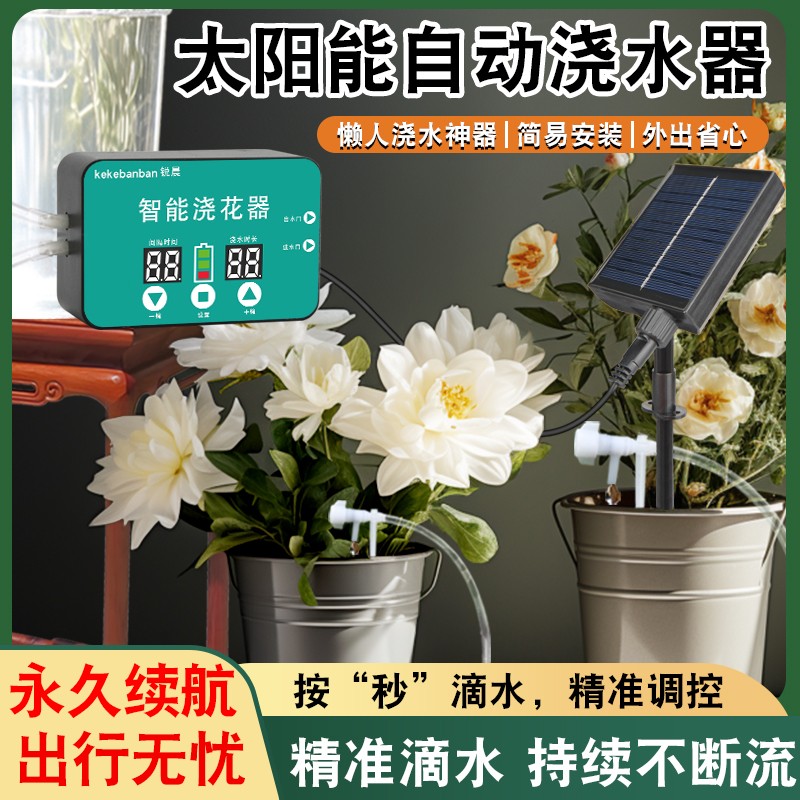 自动浇水器懒人浇花神器滴水器