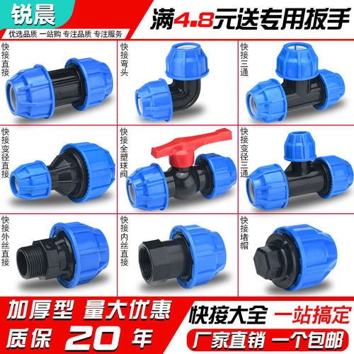高压pe管件直接阀门1寸弯头开关