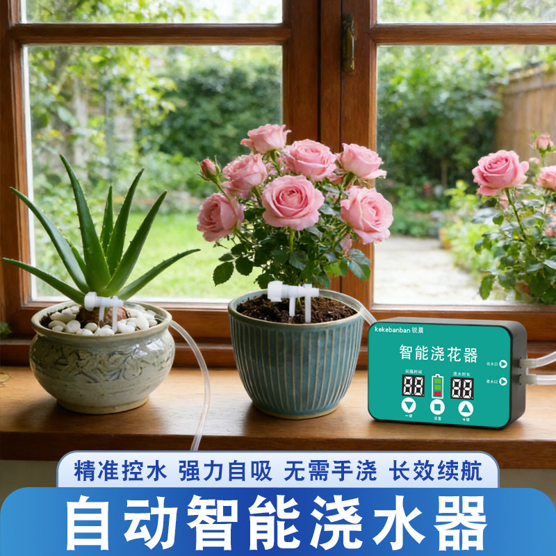 浇花神器自动浇水智能补水定时滴水家用花盆植物阳台懒人滴灌