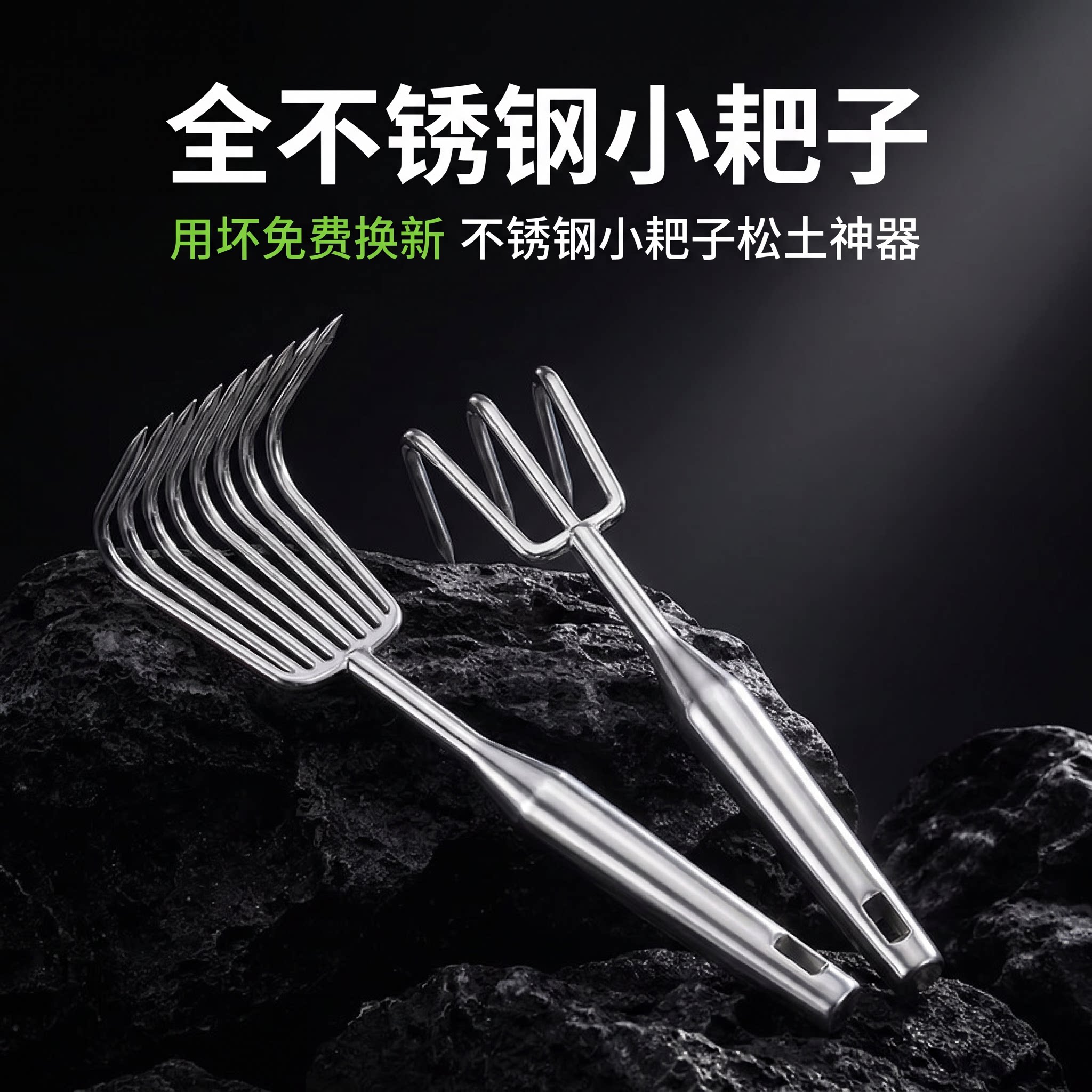 松土小耙子不锈钢翻土扒土神器除草搂草园艺工具农用翻地赶海工具